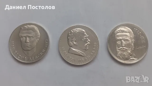 5 лева Христо Ботев, Васил Левски и  Иван Вазов 