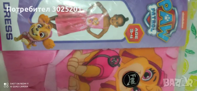 Детска Рокля 3 - 4 год.