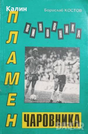 Биография на Пламен Гетов