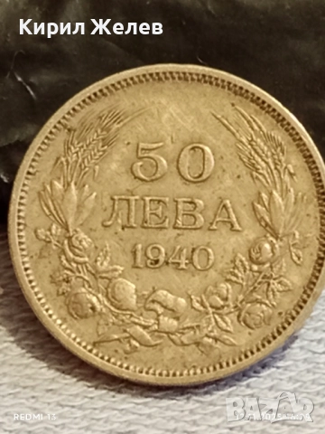 Монета 50 лева 1940г. Царство България Цар Борис трети за КОЛЕКЦИЯ 51917, снимка 4 - Нумизматика и бонистика - 52390945