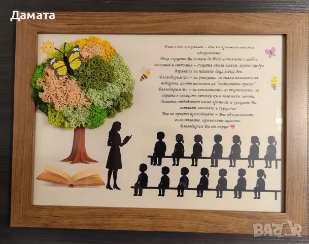 Картини с послание и скандинавски мъх , снимка 7 - Картини - 50423225