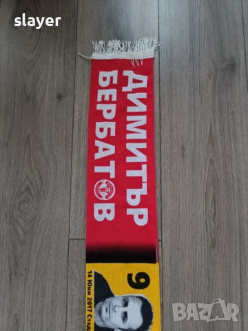 Шал Димитър Бербатов, снимка 4 - Футбол - 52932909