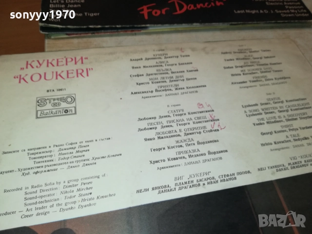 КУКЕРИ-ПЛОЧА 2809251851, снимка 13 - Аудио касети - 51869685