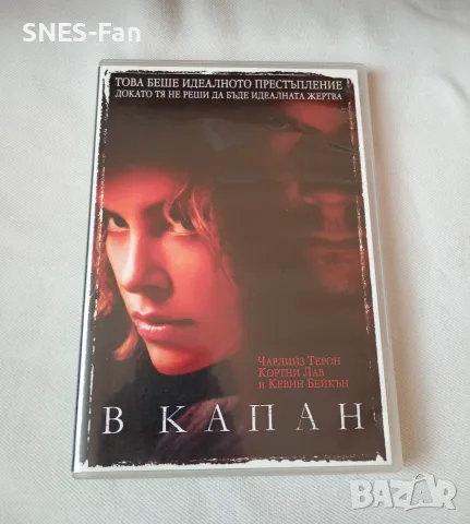 DVD - В Капан BG Subs