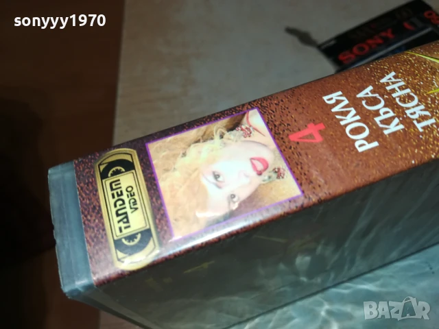 ЛУНА-ORIGINAL VHS VIDEO TAPE 2905250442, снимка 11 - Други музикални жанрове - 50465406