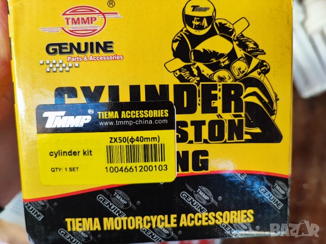 Кит за Honda Zx