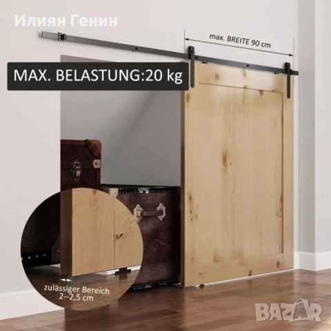 Комплект обков за плъзгащи се врати HOMCOM 180 см с релси, снимка 5 - Интериорни врати - 51981822