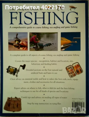 3 английски енциклопедии за риболов, снимка 5 - Такъми - 48702309