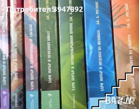 Хари Потър 1-7 Първо издание