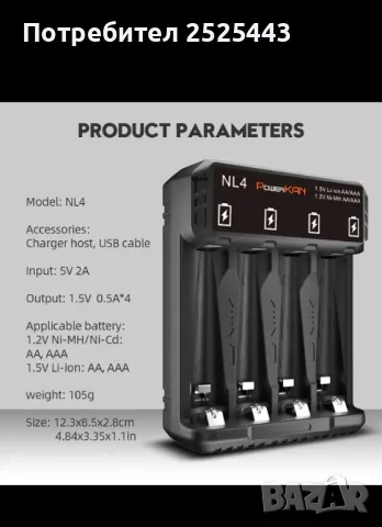 Ново Зарядно с 8 батерии, снимка 8 - Батерии, зарядни - 49623823