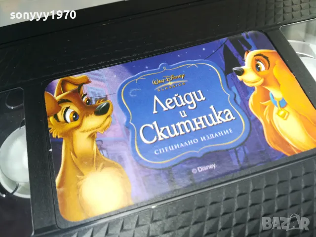 ЛЕЙДИ И СКИТНИКА-VHS VIDEO 0705251651, снимка 11 - Анимации - 50193130