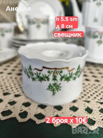 Esenbach Bavaria модел Зелена панделка , снимка 9 - Чаши - 55994400
