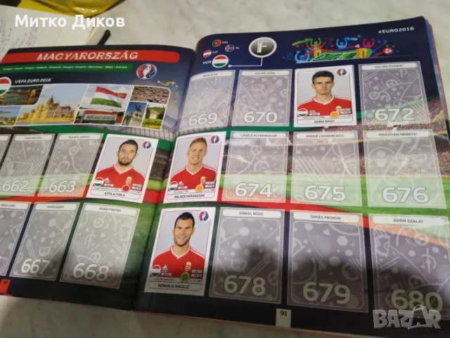 Евро2016г по футбол 65 стикери в две обяви №2, снимка 12 - Футбол - 48573496