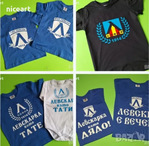 Детски тениски на Левски, снимка 4 - Детски тениски и потници - 47595536