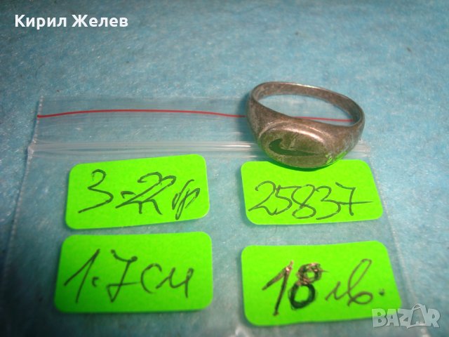 NIKE - СТАР СРЕБЪРЕН МАРКОВ ПРЪСТЕН ОКСИДИРАНО СРЕБРО 925 БУТИКОВО БИЖУ 25837, снимка 5 - Пръстени - 35828479