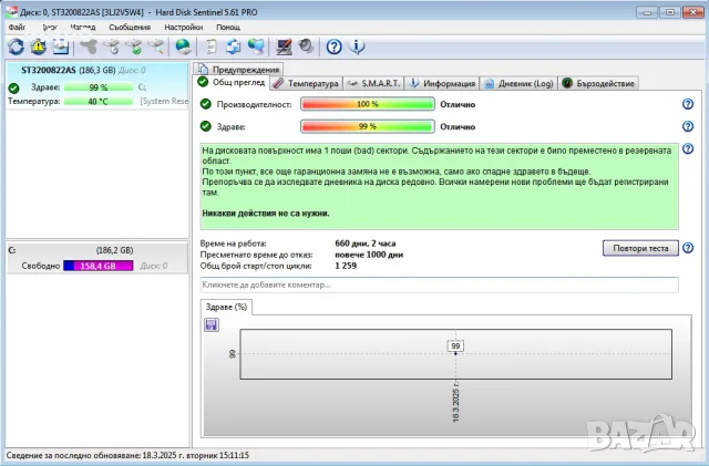 Компютър Gigabyte GA-P35-DS3P, снимка 12 - За дома - 49548943