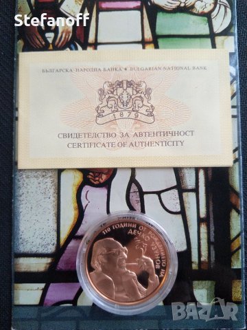 2 лева 2009 година Дечко Узунов , снимка 3 - Нумизматика и бонистика - 44243037