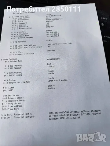 canon printer g3416 (Принтер), снимка 7 - Принтери, копири, скенери - 56059211