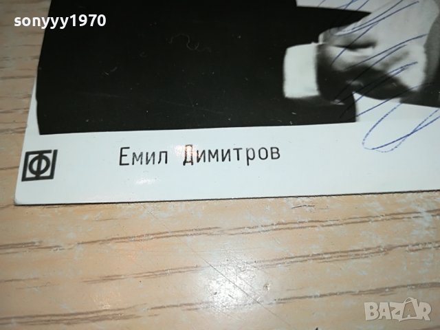 поръчана-емил димитров-стара соц снимка 0703231004, снимка 7 - Колекции - 39913361