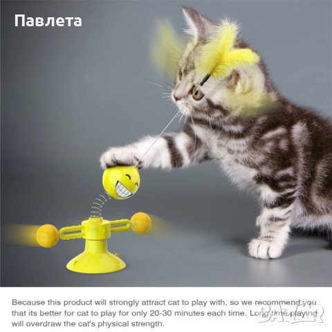 Забавна и възпитателна въртяща се играчка за котки, снимка 3 - За котки - 40814259