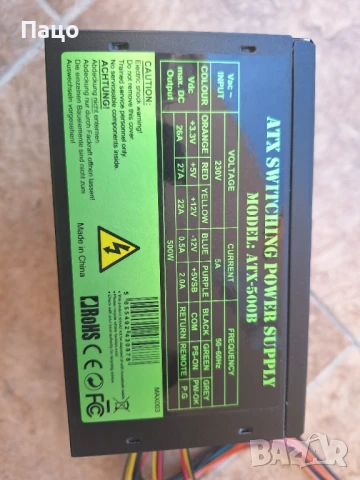 Захранване 500W ATX-500B, снимка 3 - Захранвания и кутии - 51079983