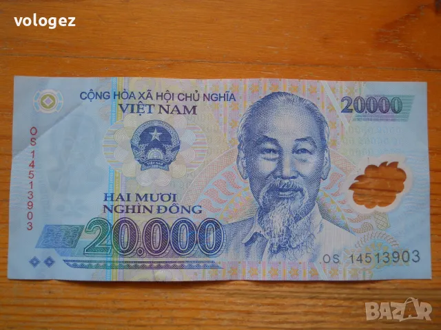 банкноти - Макао, Бирма, Лаос, Виетнам, снимка 13 - Нумизматика и бонистика - 49356696