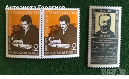 Пощенски марки от България , снимка 7 - Филателия - 32185379