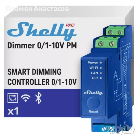 Shelly Pro Dimmer 0/1-10V PM – смарт контролер за осветление с DIN монтаж и Wi-Fi