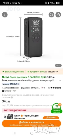 чисто нов компресор за кола,колело,мотор ,топки и плажни надуваеми , снимка 4 - Аксесоари и консумативи - 55825937