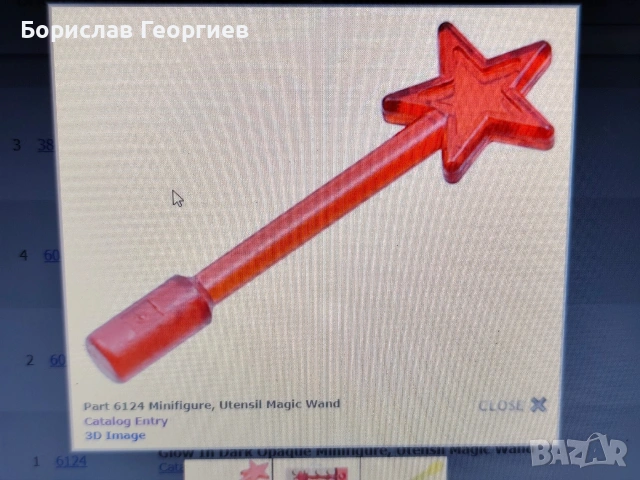 Лего 6076 Lego dragon knights dark dragons den 1993 г, снимка 10 - Конструктори - 53437811