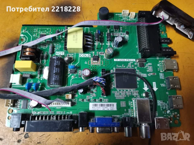 Продавам Мейнборд за телевизор Starlight, снимка 3 - Телевизори - 50554750