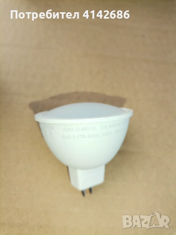 LED Лампа 5W, G5.3, 400 lm, 4000 K , снимка 7 - Лед осветление - 53141890