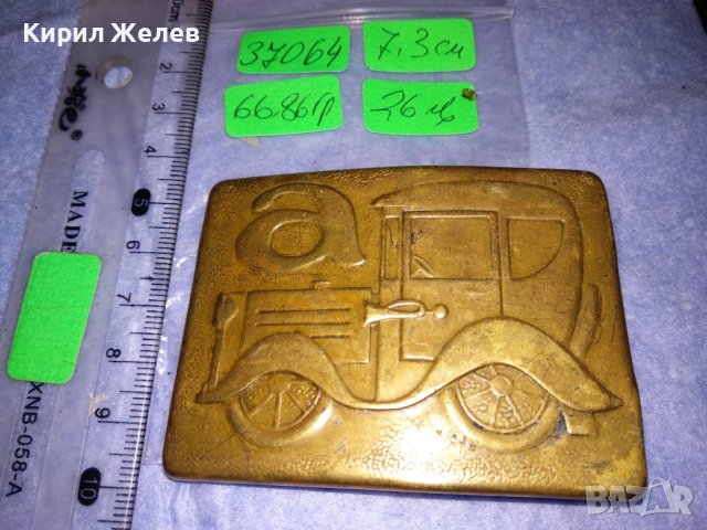 СТАРА ТОКА за КОЛАН РЕТРО АВТОМОБИЛ БРОНЗ и СТОМАНА РЯДКА МНОГО КРАСИВА 37064, снимка 4 - Други ценни предмети - 39944597