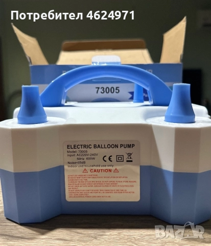 Електрическа помпа за балони, снимка 3 - Други - 52079305