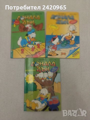 Пълна колекция списание Доналд Дък Егмонт, снимка 6 - Списания и комикси - 51422568