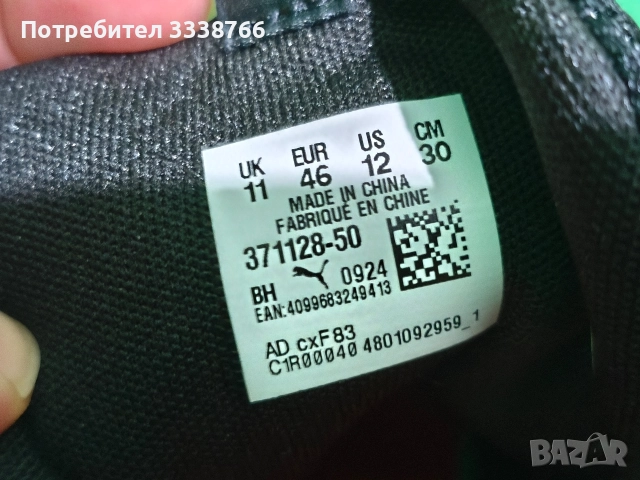 Мъжки маратонки Puma, снимка 4 - Маратонки - 52684894