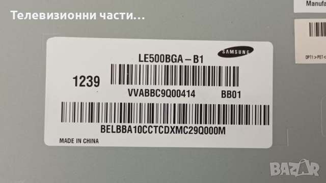 Samsung UE50ES5700S с дефектен панел-BN44-00503A/BN41-01812A BN94-05970N/LE500BGA-B1 / T500HVN01.5, снимка 4 - Части и Платки - 44402579