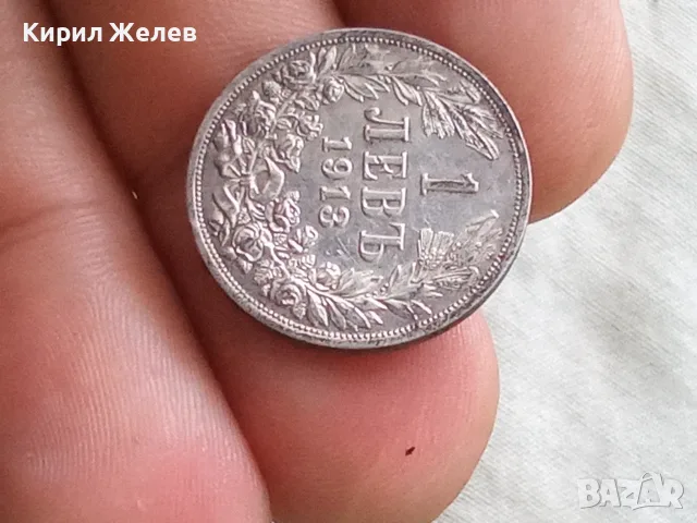 Българска сребърна монета 1 лев 1913 година Фердинанд първи 26019, снимка 12 - Нумизматика и бонистика - 56092904