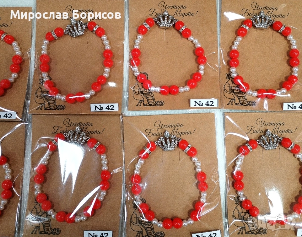 МАРТЕНИЦИ НА ЕДРО - №42 - МОДЕЛ 2026 