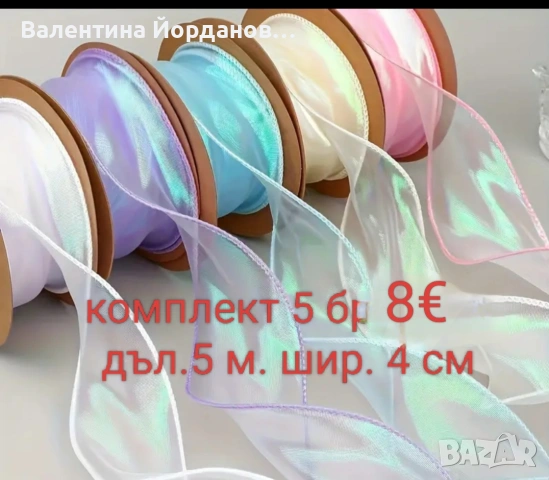 абитуриентски балове , снимка 11 - Други - 53849307