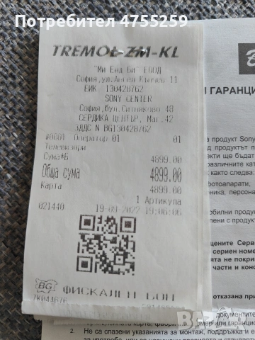 Телевизор Sony Bravia XR-65A83K GOOGLE TV, снимка 5 - Телевизори - 53712110