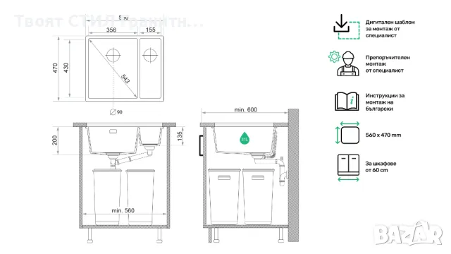 Гранитна Мивка за Вграждане под Плот Лондон 60 Duo 550 x 450  бежава, снимка 5 - Други - 37574368