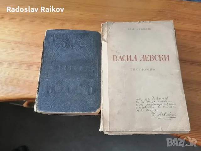Антикварни книги - от периода 1907 до 1954 г., снимка 5 - Антикварни и старинни предмети - 56011315