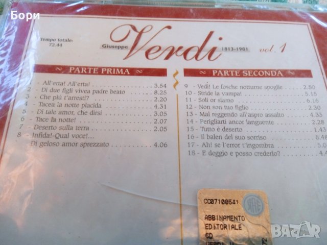 CD Verdi нов диск, снимка 4 - CD дискове - 41769412