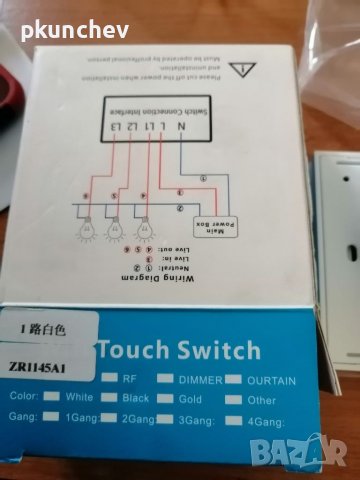 SMART ключ за осветление, снимка 3 - Други - 40077618