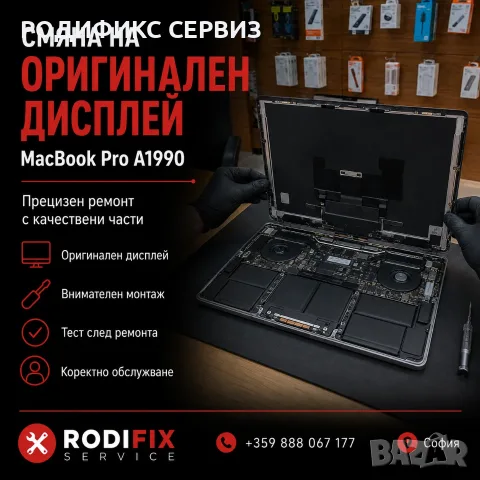 Ремонт на MacBook Pro — оригинален дисплей, батерия, почистване, термопаста, гаранция, снимка 2 - Ремонти и сервиз на лаптопи - 55823777