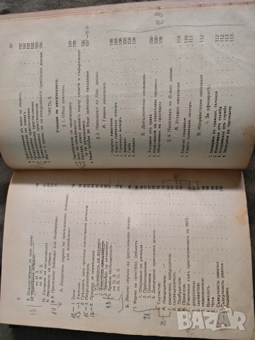 Военно- наказателно право.Петър Попзлатев, снимка 4 - Специализирана литература - 53650222