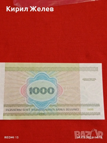 Банкнота БЕЛАРУС много красива перфектно състояние непрегъвана за КОЛЕКЦИЯ ДЕКОРАЦИЯ 53845, снимка 4 - Нумизматика и бонистика - 53836682