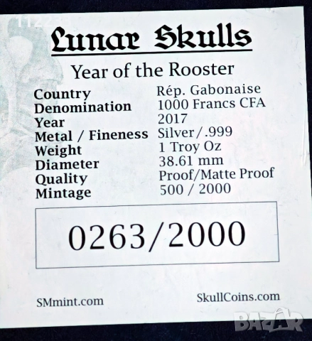PROOF Лунарни черепи Сребърна унция, снимка 3 - Нумизматика и бонистика - 52815286