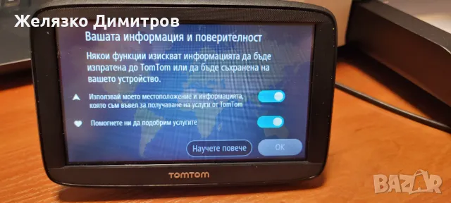 GPS TomTom Start 52, снимка 11 - TOMTOM - 48482383